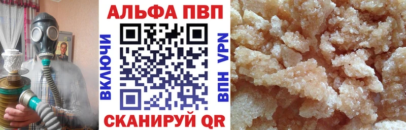 APVP СК КРИС  купить   MEGA как войти  Фёдоровский 