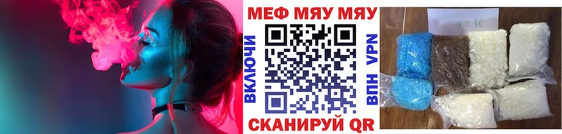 МЯУ-МЯУ кристаллы  Фёдоровский 