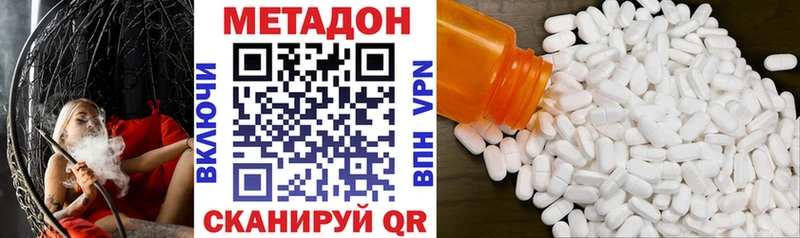 МЕТАДОН белоснежный Фёдоровский